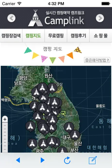 캠프링크 / 캠핑 캠핑장 예약 / 캠핑장 빈자리 찾기