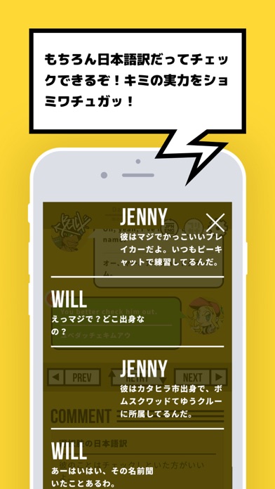 JUICE Screenshot