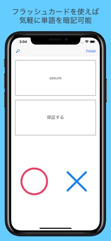 AIフラッシュカード - アウトプット型単語帳のおすすめ画像4