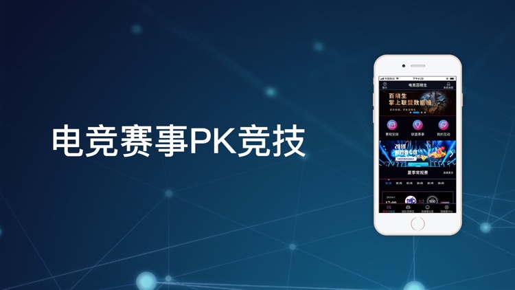 电竞风云-电竞手游赛事助手