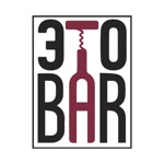 ЭтоБар