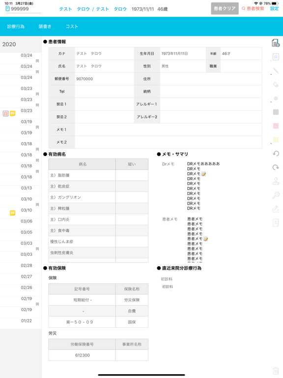 ぺんカル app screenshot 2