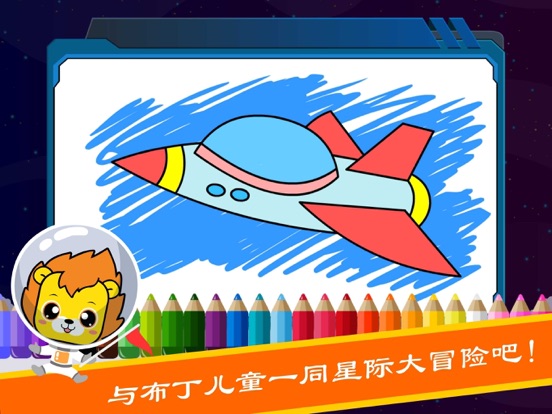 Learn The Space iPad screenshot 6 - Lifestyle app