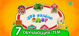 Game screenshot Прятки! FULL Учим Звуки mod apk