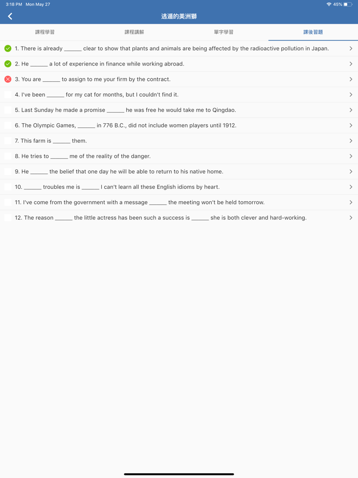 從零開始學英文