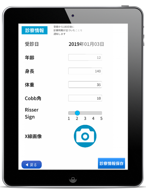 Screenshot #5 pour Scolio SAN