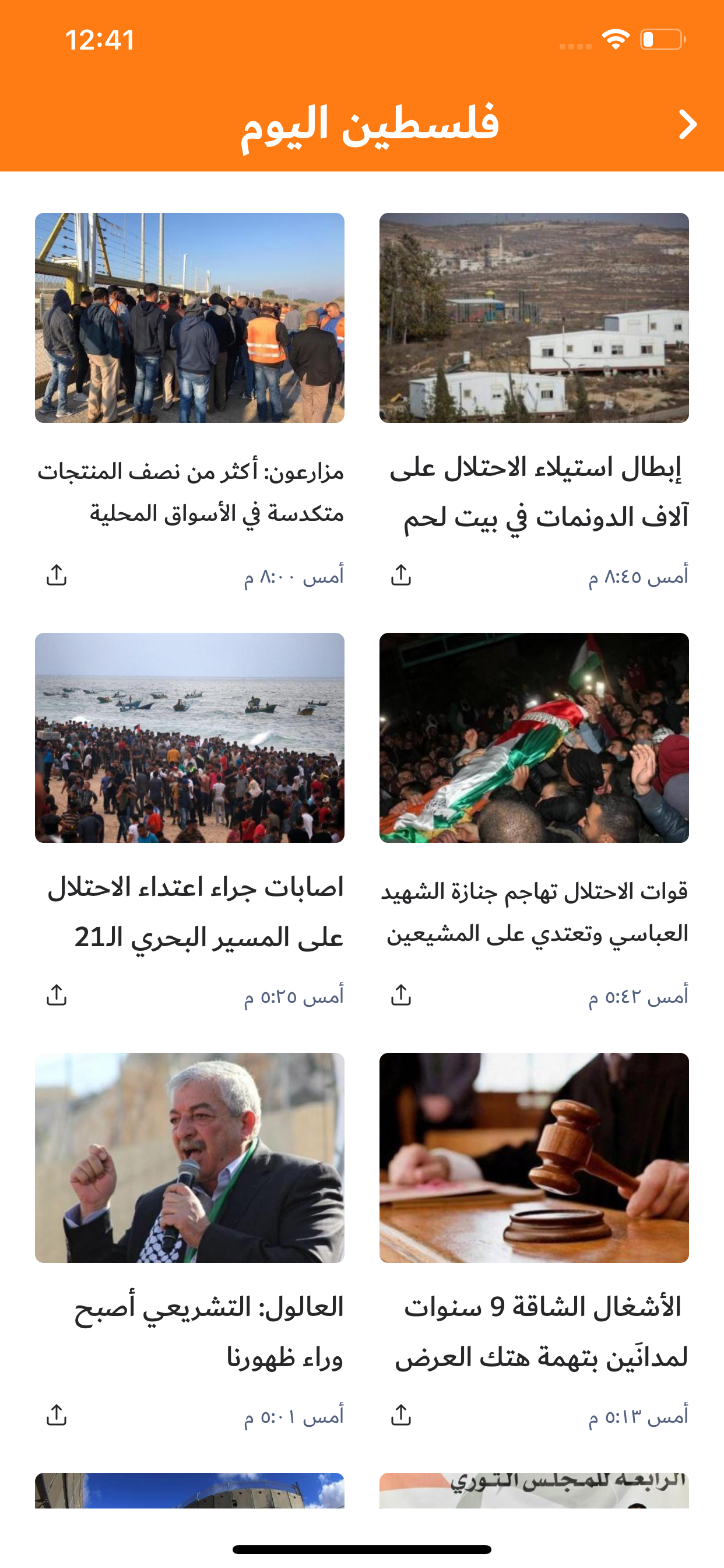 Raya FM - راية اف ام screenshot 7