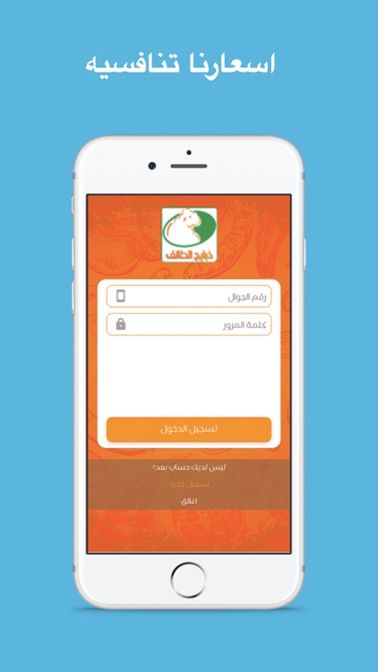 ذبائح الطائف