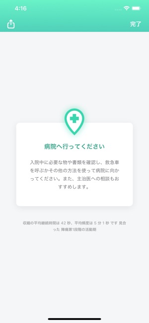 陣痛あぷり 陣痛アプリ 陣痛 をapp Storeで 陣痛あぷり 陣痛アプリ 陣痛 をapp Storeで