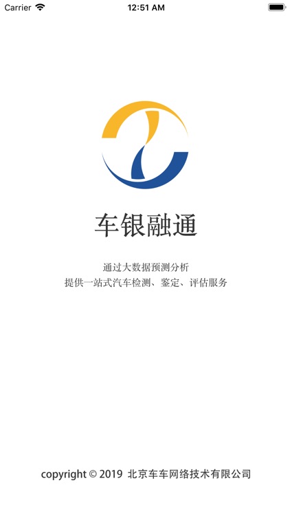 车银融通二手车评估服务系统