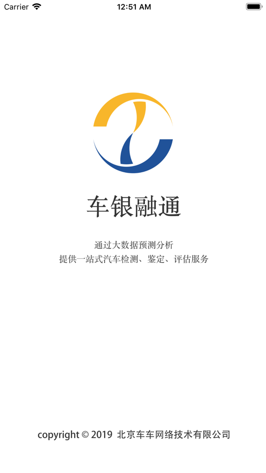 #1. 车银融通二手车评估服务系统 (iOS) 由: 北京车车网络技术有限公司