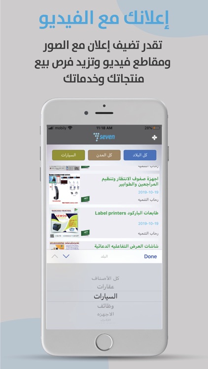 سفن seven screenshot-4