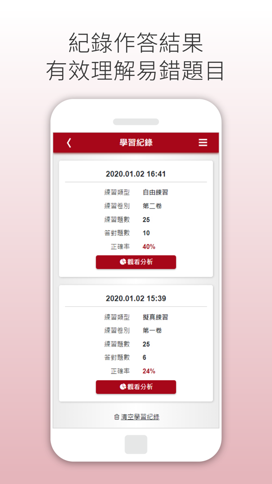 #5. LCT聽力理解 雲端隨身聽 (iOS) 由: 財團法人中華民國電腦技能基金會