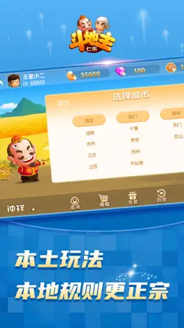 Game screenshot 仁乐斗地主 apk