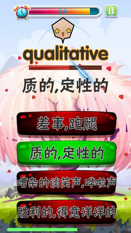 秒背单词 - 英语词汇记忆游戏