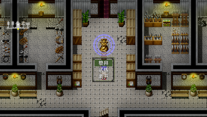 祛魅·教化（祛魅1）豪华版 Screenshot