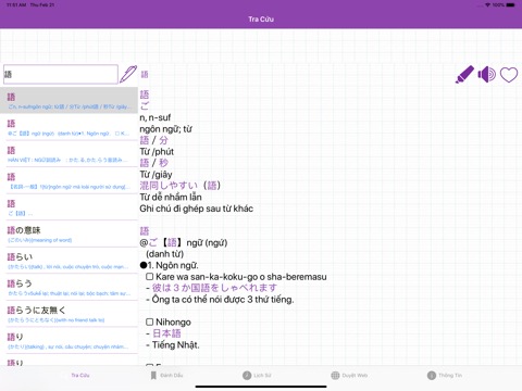 JVEDict - Từ điển Tiếng Nhậtのおすすめ画像4