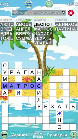 Game screenshot Головоломки Слова + mod apk