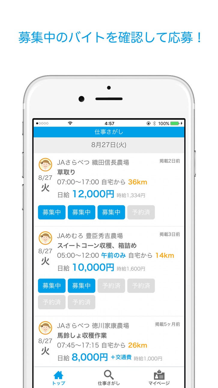 iPhone screenshot