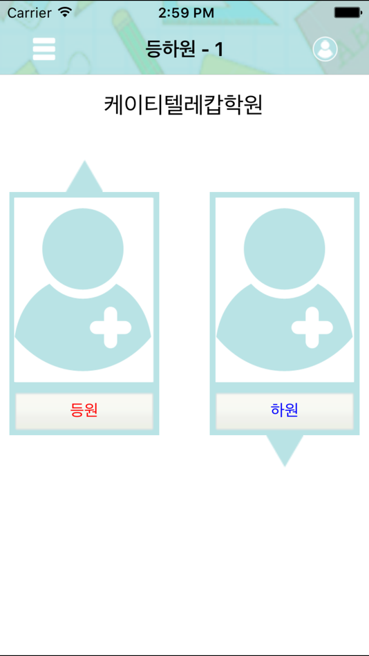 #2. 아이톡 (iOS) 由: micesoft, Inc.