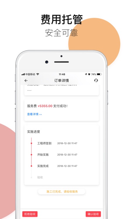 神行云兽服务-客户下单平台 screenshot-3