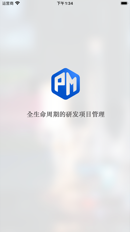 #1. PM研发实验室项目流程管理 (iOS) 来自: NeoTrident Technology Ltd