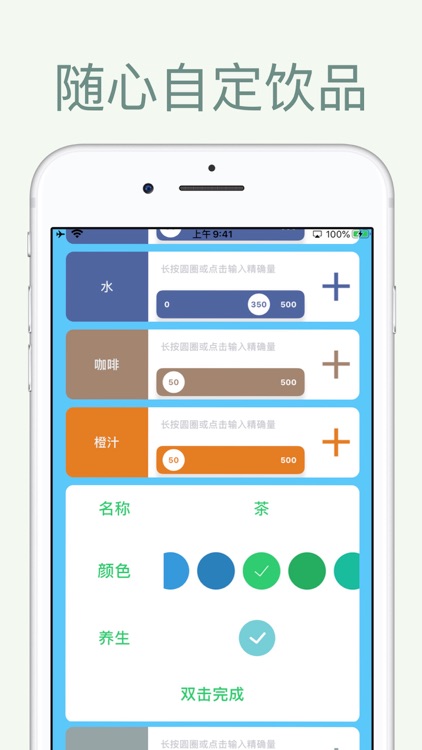 服水养生 screenshot-3