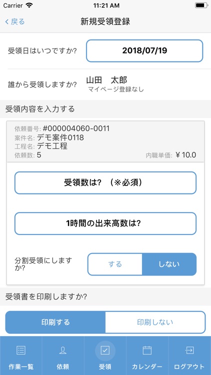 店舗担当者のためのAedes admin screenshot-4
