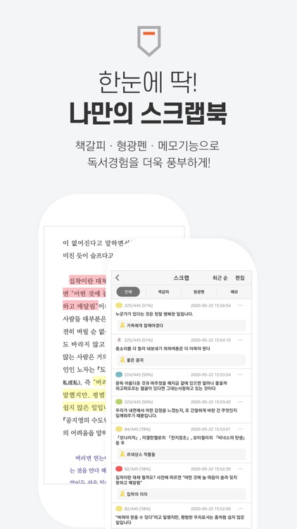 북큐브 screenshot-3