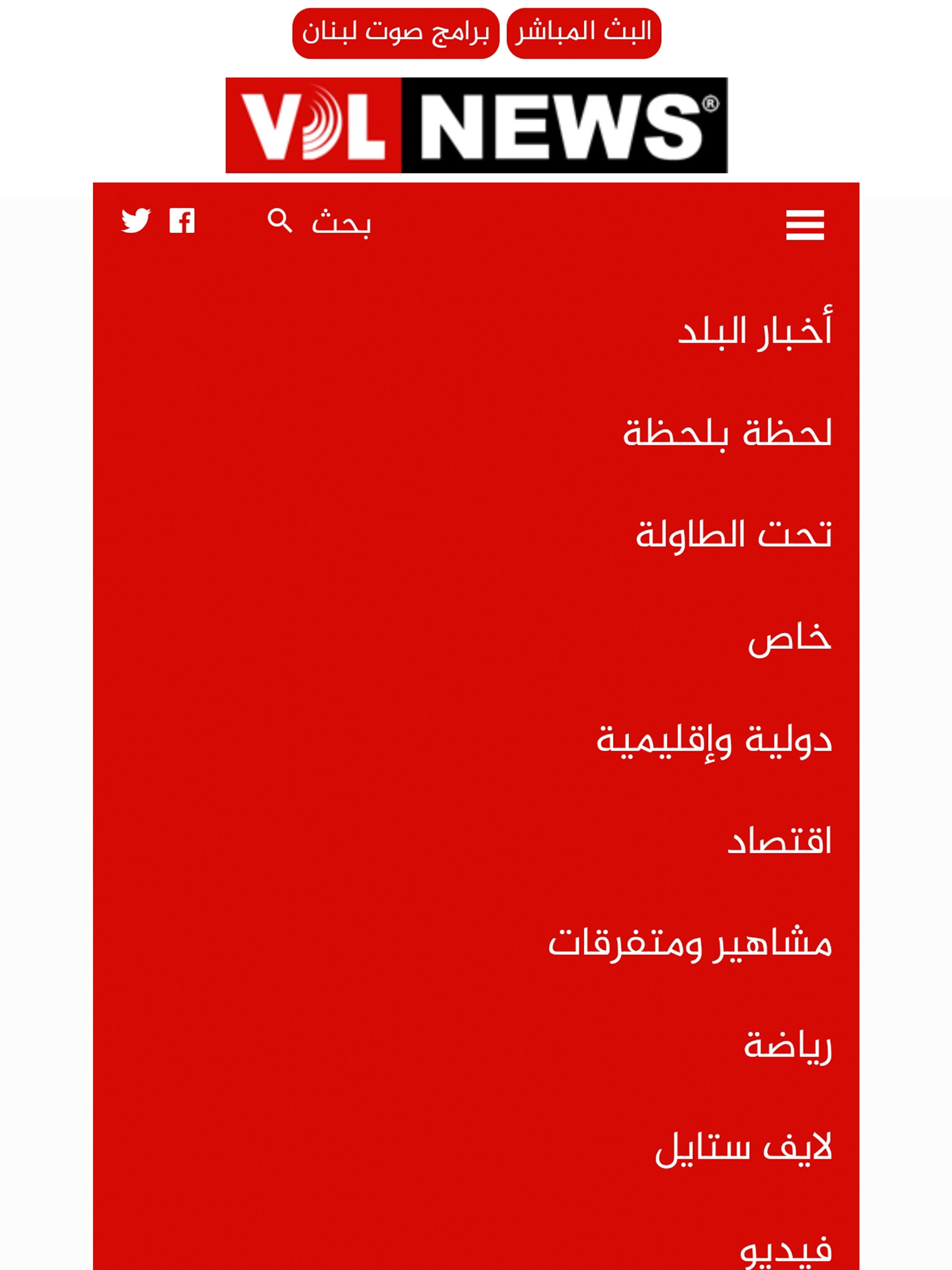 VDLNews screenshot 5
