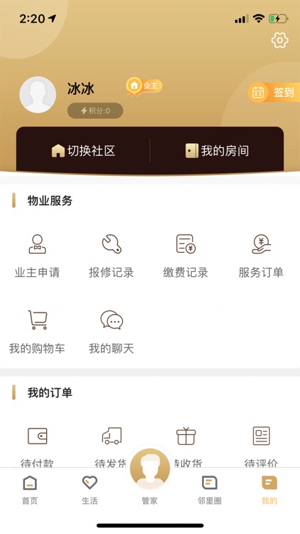 大壮e+ screenshot-3