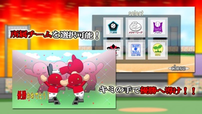 野球チームでGO!! screenshot 2