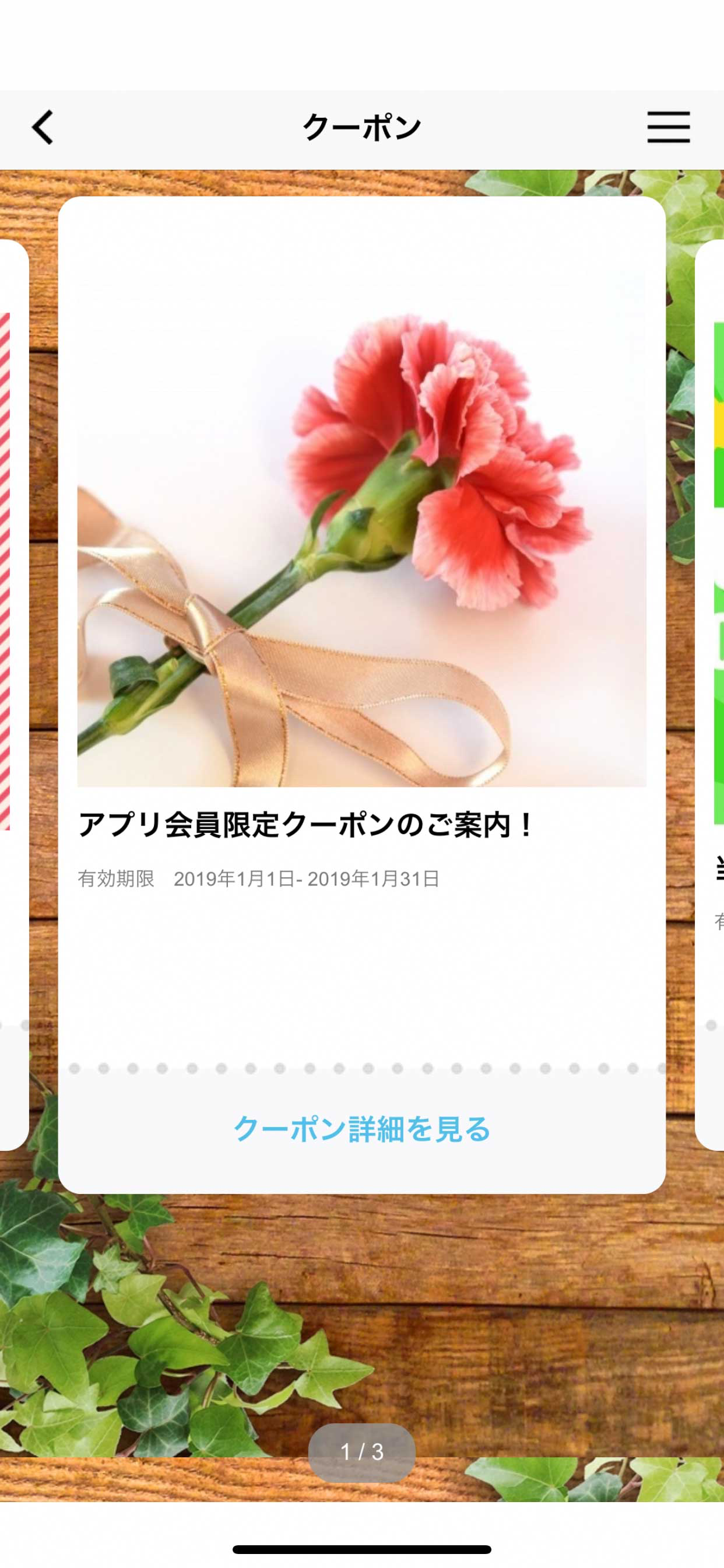 日之出屋マルシェ