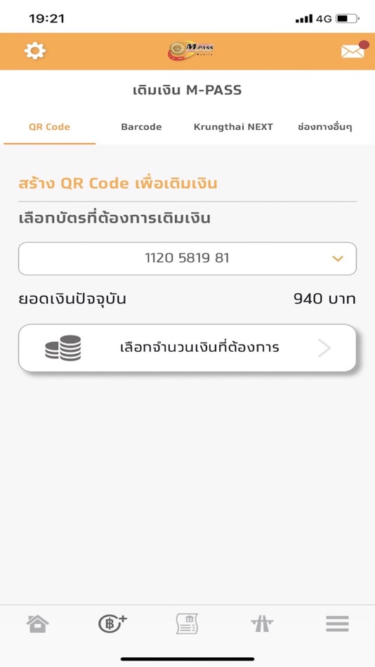 #4. M-Pass (iOS) 由: The Department of Highways, Thailand