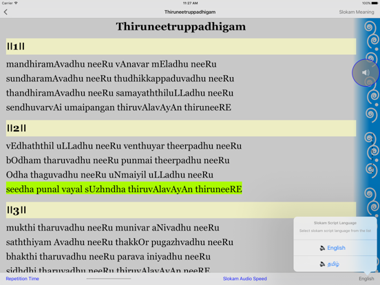 Screenshot #5 pour Padhiga Ratnam