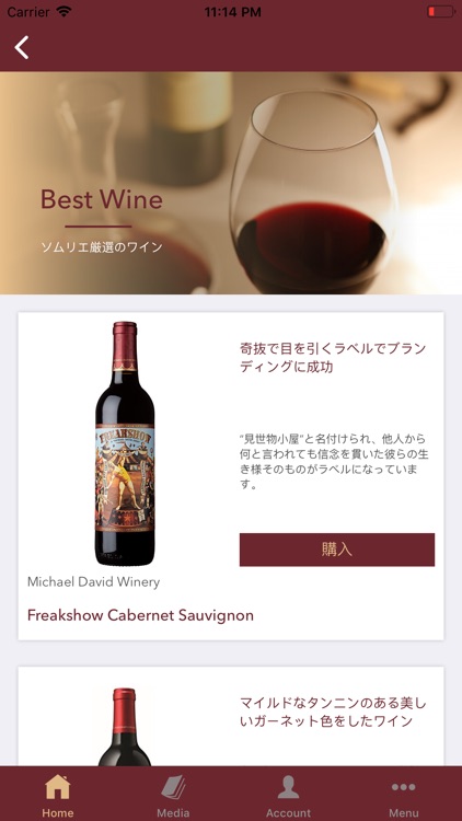 MiVino ワイン管理アプリ