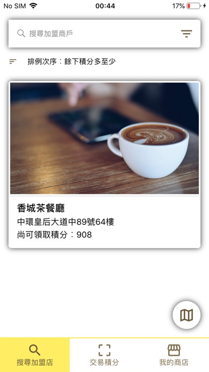 黃家聯盟 - 香港小店積分平台