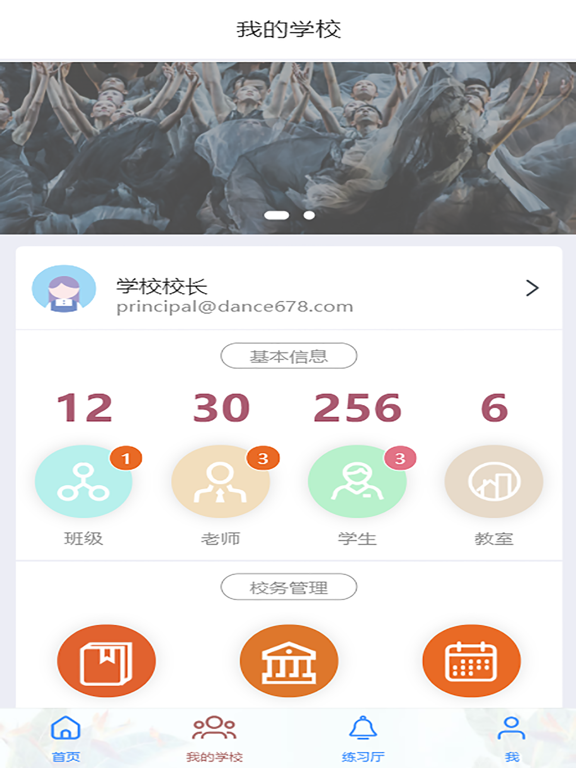Screenshot #6 pour 舞678