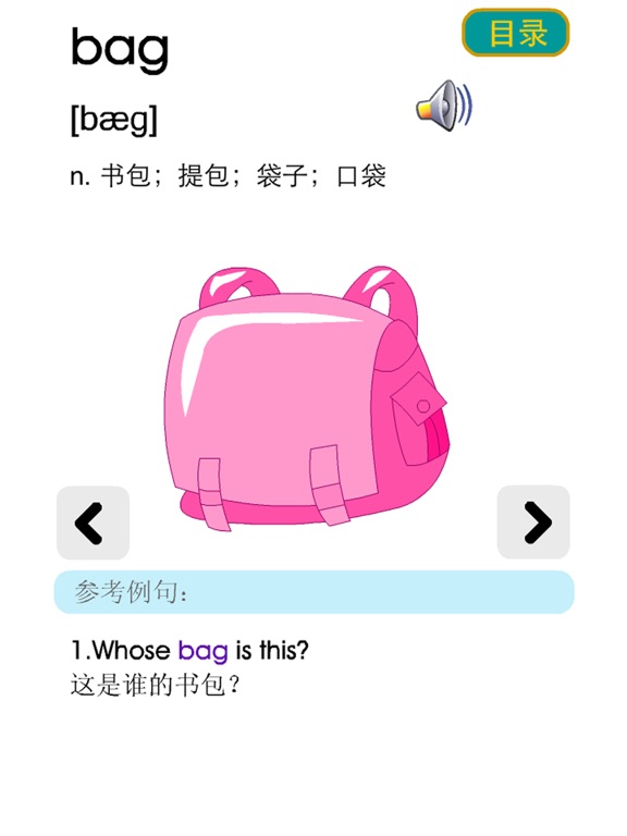 Screenshot #4 pour 人教小学英语三年级上-生词本