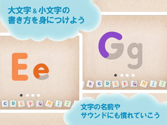 プレイ ミー ABC のスクリーンショット