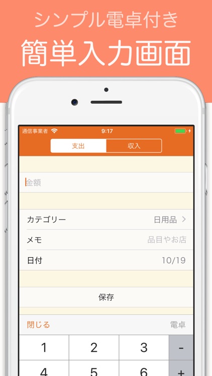 家計簿 簡単お小遣い帳 - 人気の家計簿アプリ screenshot-3