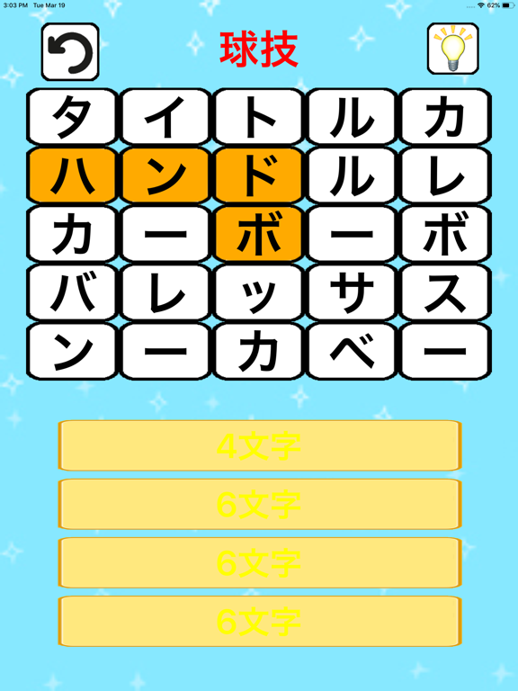 かなもじたんさく iPad screenshot