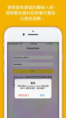 Game screenshot GroupSync apk