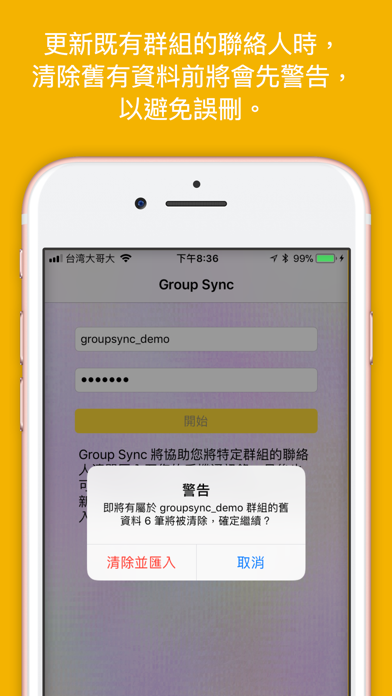 Screenshot #2 pour GroupSync