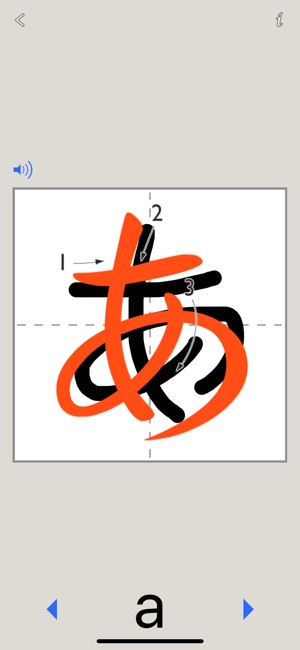 Hiragana Writing Challenge(圖3)-速報App
