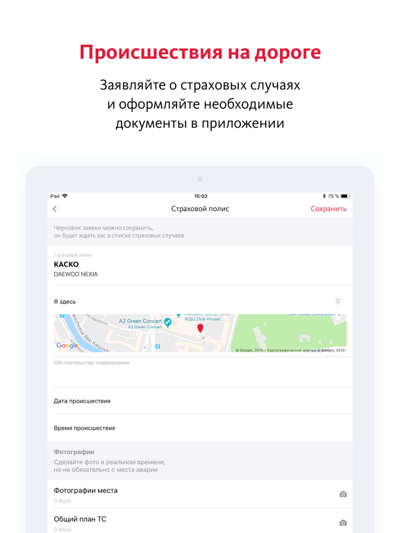 Screenshot #6 pour АльфаСтрахование Мобайл
