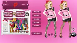 Game screenshot 美女爱换装 apk