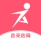 店来店网APP商城由深圳市佰品会科技有限公司独立运营，公司拥有强大的全球品牌厂家供应链及强大的采货、备货、仓配资源；专业为用户提供一站式的跨境商品甄选服务，从选品采购、订单管理、仓配物流、技术支持、运营辅导服务等环节为用户提供质优价廉的商品，便宜买好货，质量有保证，售后有保障。