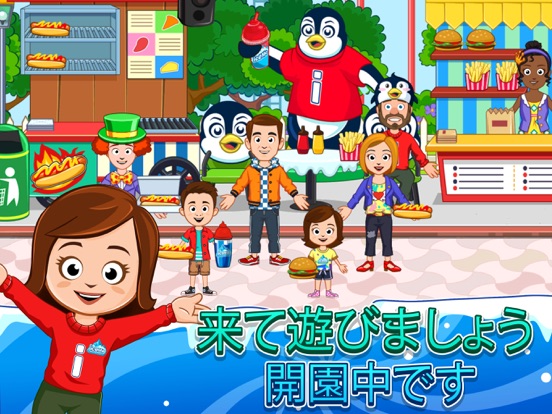 My Town : ICEME Amusement Parkのおすすめ画像4