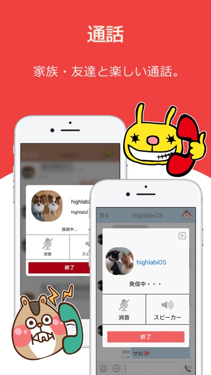 お絵かきチャット＆通話　Fivetalk（ファイブトーク）